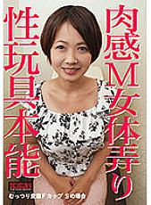 NKD-284 In the case of flesh M female body groping sex toy instinct moody metamorphosis F cup S