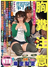 NKKD-026 Beware of chest feces I got a super cute BL girlfriend in a college manga circle, but the other day I was persuaded by Mr. Takuya Ria Mitsuru of the same university with a light glue and I ended up with an absurd handsome privilege It's a st