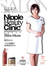 NLD-006 Nipple Pleasure Men's Salon While Throbbing… I Want To Be Healed 10th Anniversary Special Edition All 4 Hours Hikaru Shiina