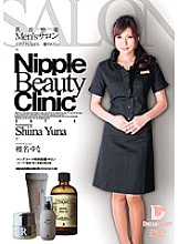 NLD-008 Nipple Pleasure Men's Salon While Throbbing… I Want To Be Healed Yuna Shiina