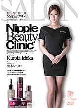 NLD-012 Nipple Pleasure Men's Salon While Throbbing…I Want To Be Healed Ichika Kuroki
