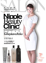 NLD-014 Nipple Pleasure Men's Salon While Throbbing… I Want To Be Healed Reiko Kobayakawa – Kobayakawa Reiko