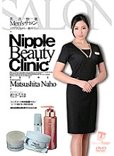 NLD-020 Nipple Pleasure Men's Salon: I want to be healed while feeling tingly… Naho Matsushita