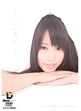NMD-005 No Makeup Yuika Seno