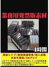 NMFL-001 Prohibited material for commercial use