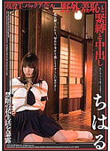 NMU-002 Active T-Back Idol Outdoor Shame, Bondage And Creampie Chiharu