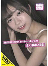NNNC-002 A record that penetrated raw squirrel with a fierce etch that broke the petite body of an overwhelming beautiful girl! Arisu Ruru