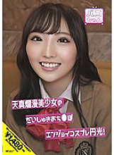 NNNC-003 Innocent beautiful girl's Daishuki Ochi ● Po Enjoy Cosplay Enko! Yui Satonaka