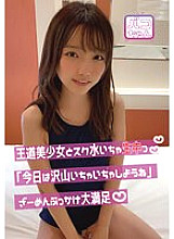 NNNC-006 A royal road beautiful girl and a swimsuit flirting "Let's flirting a lot today" Zamen Bukkake Very satisfied Yui Natsuhara