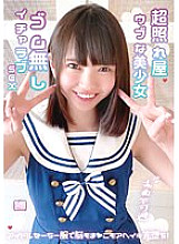 NNNC-016 Super Shy Naive Beautiful Girl Blush Is Inevitable Lovey Sex Without Rubber Idol Sailor Uniform Brains Also Completely Fallen!