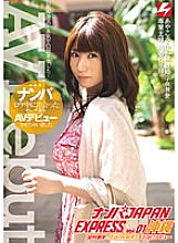 NNPJ-004 Nampa JAPAN EXPRESS Vol.01 I made an AV debut of a celebrity wife I met during Okinawa Nampa location