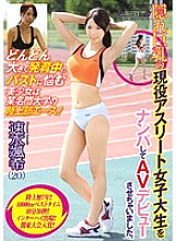 NNPJ-054 The beautiful girl who is suffering from a bust that is growing bigger and bigger is the track and field club ace of a prestigious university! I made an AV debut by picking up an active athlete female college student with hidden big tits. Nampa J