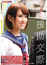 NNPJ-138 First support ● Dating Sora Shiina