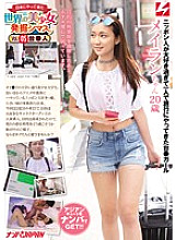 NNPJ-167 Beautiful girl excavation Shimas in the world. Vol.05 stand ● People Japanese love too much and came to travel alone ● Girl Meyrin, 20 years old