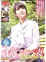 NNPJ-267 Tokyo ● Ward Tower Mansion Resident Saya-san (pseudonym), a greedy lewd wife who had spared time to spare, secretly made her AV debut with her husband! !! It takes less than a month to get rid of stress. Request Nampa Vol.13