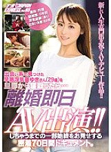 NNPJ-272 If I Take A Precocious Cheating Wife Yuki (29 Years Old) From My Husband I Found In A Dating … AV Appearance On The Same Day Of Divorce! !! A close-up 70-day document that shows the whole story until it's done. Nampa JAPAN EXPRESS Vol.65
