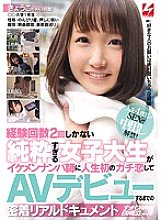 NNPJ-286 A close-up real document until a female college student who is too pure with only two experiences falls in love with a handsome pick-up teacher for the first time in her life and makes her AV debut Kyoko-chan Nampa JAPAN EXPRESS Vol.72