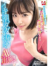NNPJ-307 Erotic cute and too sensitive Iki tide Dada leak nurse Emi-chan (22 years old) found in an izakaya is appearing on AV! !! I have decided! !! Nampa JAPAN EXPRESS Vol.84
