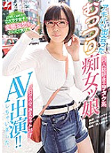 NNPJ-316 A 23-year-old AV appearance by Mie-chan, a programmer who is a nerdy nerdy girl who likes douujinshi and met in Akiba! !! We have to. Nampa JAPAN EXPRESS Vol.89