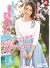 NNPJ-351 Karen-chan (19 years old), an active female college student who attends a famous young lady's university, made her AV debut because she couldn't stop sticky belokis with saliva. Nampa JAPAN EXPRESS Vol.114