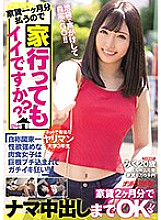 NNPJ-399 If We Pay One Month's Rent Can We Go To Your House? An Internet Famous Slutty 3rd Year College S*****t Says She Has The Biggest Sexual Appetite In The Kanto Area, This Girl Cums Instantly And Goes Nuts After Being Plowed With A Huge Cock!!