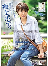 NNPJ-400 The day I picked up was not sick, I met again at a later date and had sex with vaginal cum shot. (NNPJ-400)