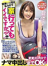 NNPJ-407 I'll Pay One Month's Worth Of Your Rent, So Can I Cum Over? Her Tits Loosened Her Grandpa Is An American! An Athletic, Quarter-Japanese Basketball-Loving Girl With Beautiful Big Tits Is A Trade School S***t Who Loses Her Mind In Orgasmi