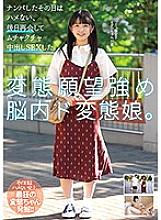NNPJ-423 The day I picked up was not good, I met again at a later date and made a vaginal cum shot SEX. Communication Disorder Girl Suzukachan 19 years old
