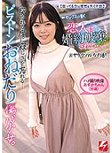 NNPJ-437 My lover abandoned my engagement … I forget loneliness every time I'm struck … A girl who begs for a piston and is injured. [The theory that a weak woman loses reason]