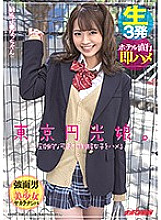 NNPJ-449 Tokyo Enko Musume. Sensitive J ● Nacchan who fucks overwhelmingly cute uniform girls