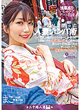 Poster: NNPJ-482 Married Woman Using Social Media Picking Up Girls Techniques Ordinary Married Woman That Lives In An Apartment And Just Wears 980 Yen Hoodies Puts On A Kimono And Goes Out On A Special Date Leading To A Simple Affair With Fucking Mako Poster: NNPJ-482 Married Woman Using Social Media Picking Up Girls Techniques Ordinary Married Woman That Lives In An Apartment And Just Wears 980 Yen Hoodies Puts On A Kimono And Goes Out On A Special Date Leading To A Simple Affair With Fucking Mako