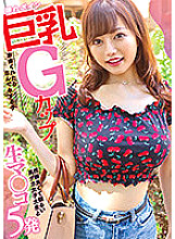 NNPJ-485 Hidden Boyne Big Breasts G Cup A play Who Will Do Anything If You Give Me Money