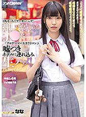 NNPJ-526 J* Who Was Alone At A Game Center And Seems Vulnerable To Push Was Called A "Pro Gamer Scoutman" And Brought To A Lying Hotel And Fucked Raw! When I Secretly Filled Up With Aphrodisiacs And Got A Super Pisces, I Was Sensitive To An Extr