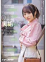 NNPJ-532 0 yen back dirt girls There are an increasing number of ordinary girls who spread their crotch for free because they want to be squid by back dirt boys. Case 1. Female college student (20) who has a complex about being dumped by a boy in the past