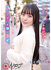 NNPJ-556 Even though she's so cute… A heartbroken girl who suddenly got dumped by her boyfriend… 5 goofy POV shots with strangers she met on a matching app. Broken Heart Girl: Rina