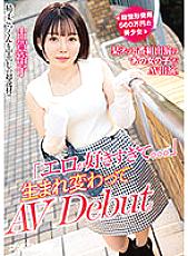 NNPJ-557 ≪A beautiful girl with a total plastic surgery cost of 5.6 million yen≫ 'That girl' who appeared on a certain net program appeared in AV. "I Like Erotic Too Much…" Reborn AV Debut Yuko Koga