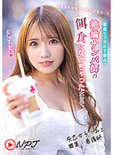 NNPJ-570 ≪If you talk to a standing girl…≫ A girl who was dumped by her boyfriend and fell prey to an unfaithful pick-up teacher. Broken Heart Girl: Mito Occupation: Nurse