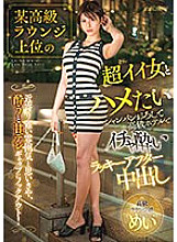 NNPJ-583 I want to have sex with a super hot woman from a high class lounge. I thought she was in an unapproachable atmosphere, but when she gets drunk, she's knocked out by a sweet girl!