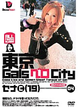 NOD-004 Tokyo Gals Vero City 04