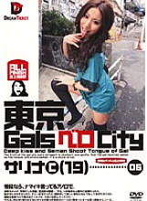 NOD-006 Tokyo Gals Vero City 06