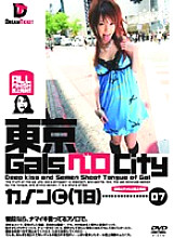 NOD-007 Tokyo Gals Vero City 07
