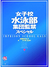 NOV-2381 Girls' School Swimming Club Group Confinement Special