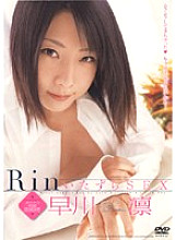 NOV-8370 Rin Mischief SEX Rin Hayakawa