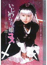 Poster: NOV-8380 Bullied Girl Cosplay Rin Hayakawa