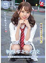 NPJB-080 Uniform Lv.18 Sexual Intercourse With Uniform Girls 5 SEX Girls Wearing Uniforms 4 Hours