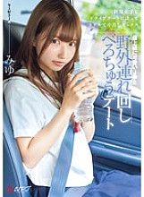 [UNCENSORED-LEAK] NPJS-113 A date with the cutest high school girl and an outdoor kiss. A drive date with a schoolgirl and creampie sex at a hotel.