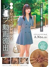 [UNCENSORED-LEAK] NPJS-117 ●● Academy beauty pageant candidate female play video leaked Future female announcer candidate masochistic slave gang play impregnation plan