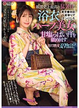 [UNCENSORED-LEAK] NPJS-130 The hottest day ever recorded! A sweaty summer story of sex where you lick the sweet and salty sweat of a half-Japanese beauty in a yukata you picked up at the Tokyo Summer Festival!