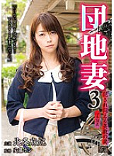 NRPD-03 Apartment Wife 3 A Beautiful Wife Who Writhes After Being Fucked Maki Hojo – Hojo Asahi