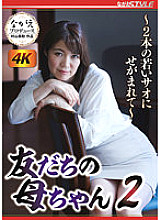 NSFS-097 My Friend's Mother 2 ~ Two Young Sao Are Being Squeezed ~ Honami Matsushima